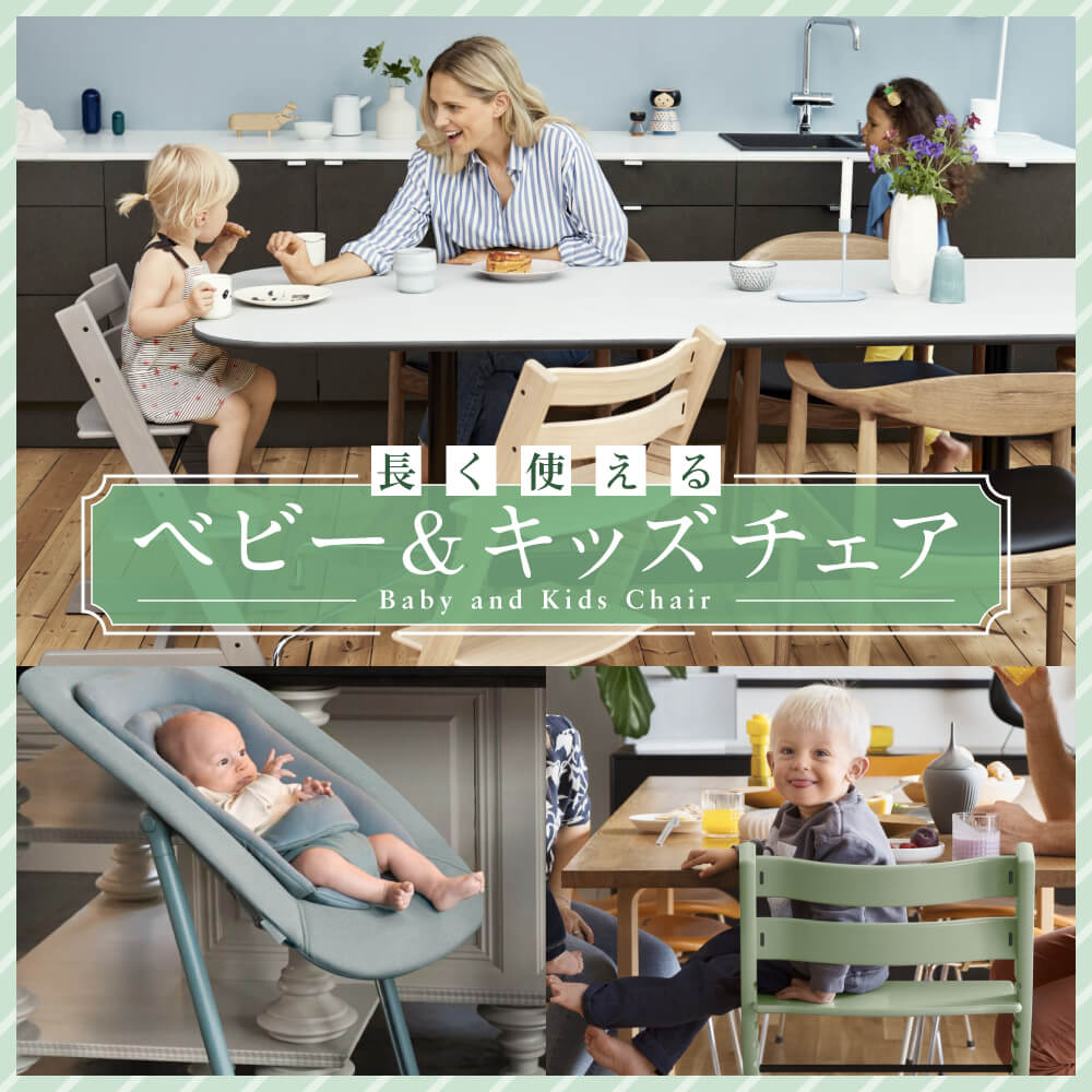 ベビーハイチェア・椅子特集 - blossom39オンラインショップ 海外