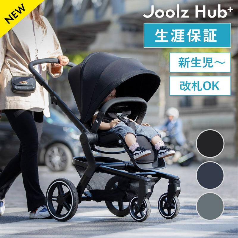 ジュールズ] JOOLZ HUB+ / ジュールズハブプラス – blossom39 ONLINE SHOP