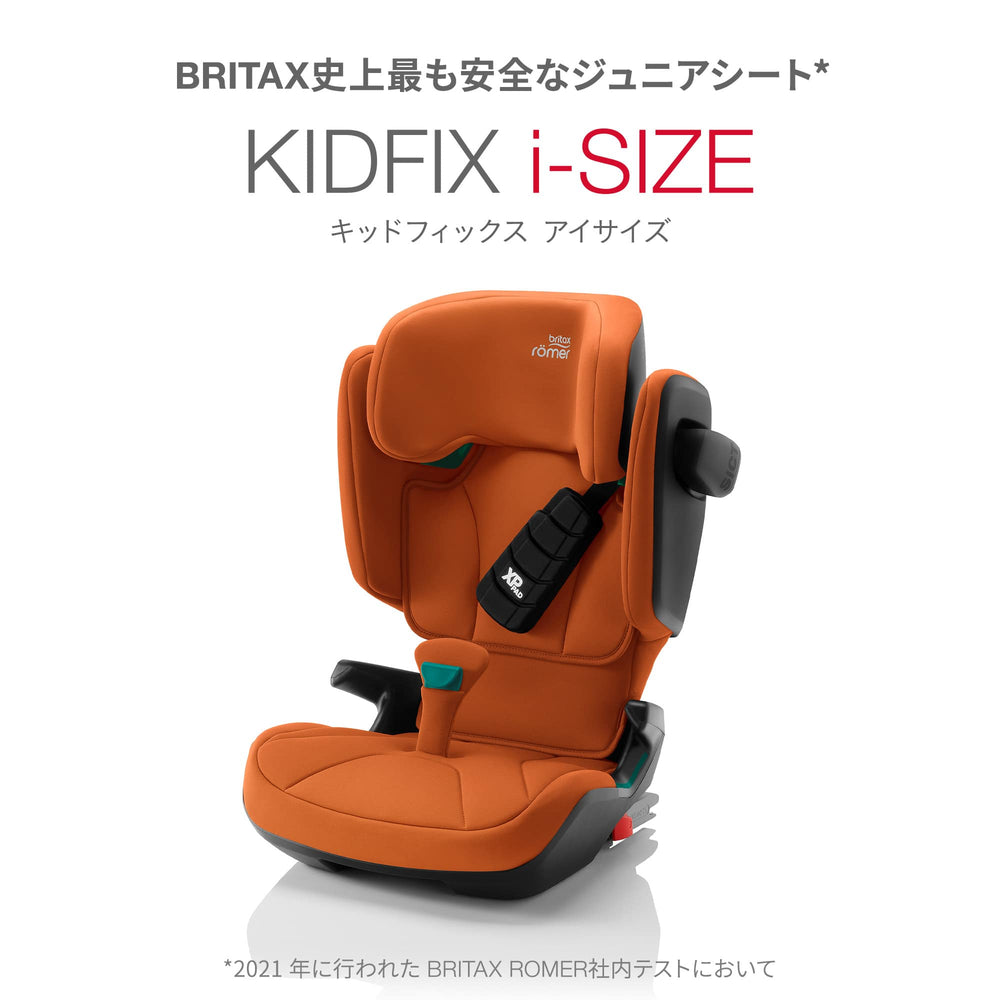 Britax Römer（ブリタックスレーマー） – blossom39 ONLINE SHOP